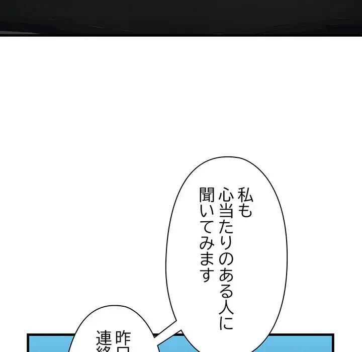 チアリーダー 第23話 - 82