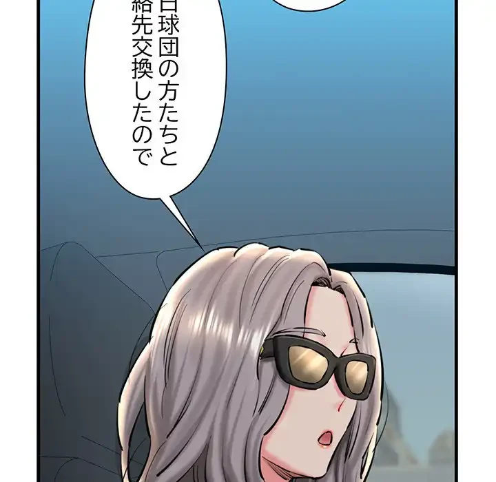 チアリーダー 第23話 - 83