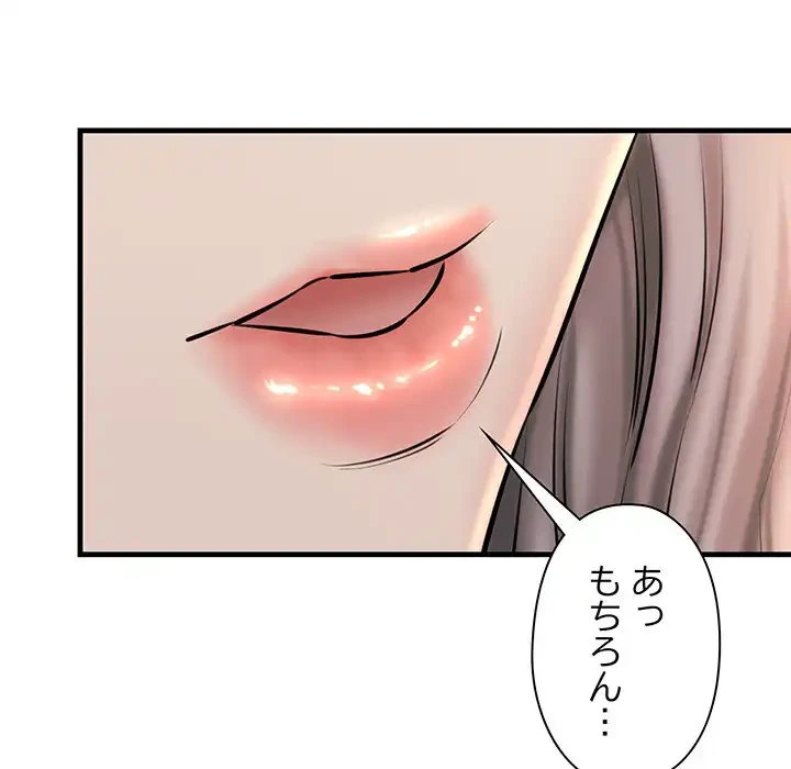 チアリーダー 第23話 - 85