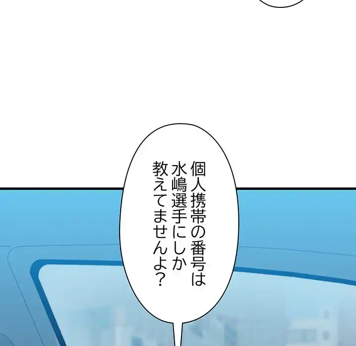 チアリーダー 第23話 - 86