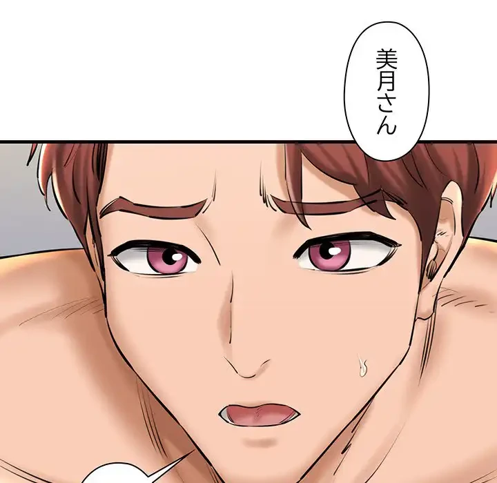 チアリーダー 第23話 - 99