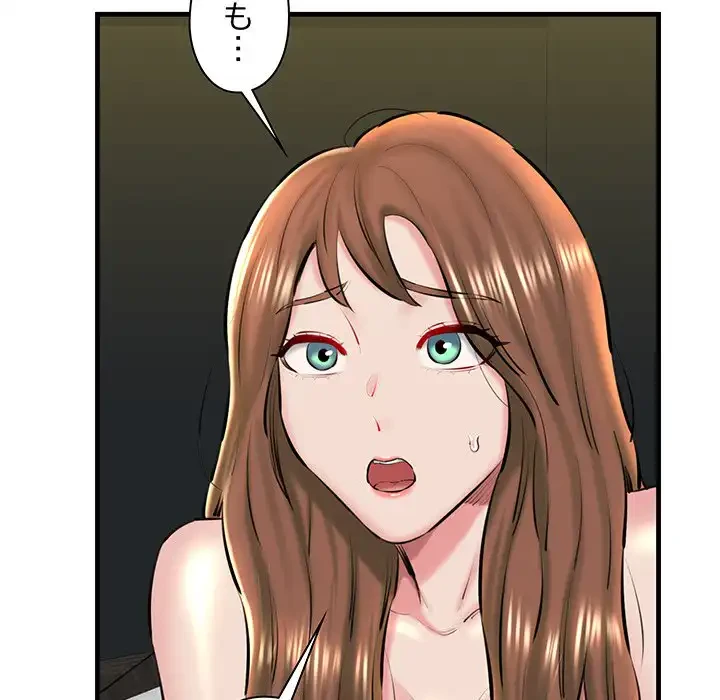 チアリーダー 第23話 - 101