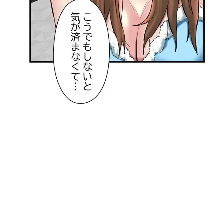 チアリーダー 第23話 - 102