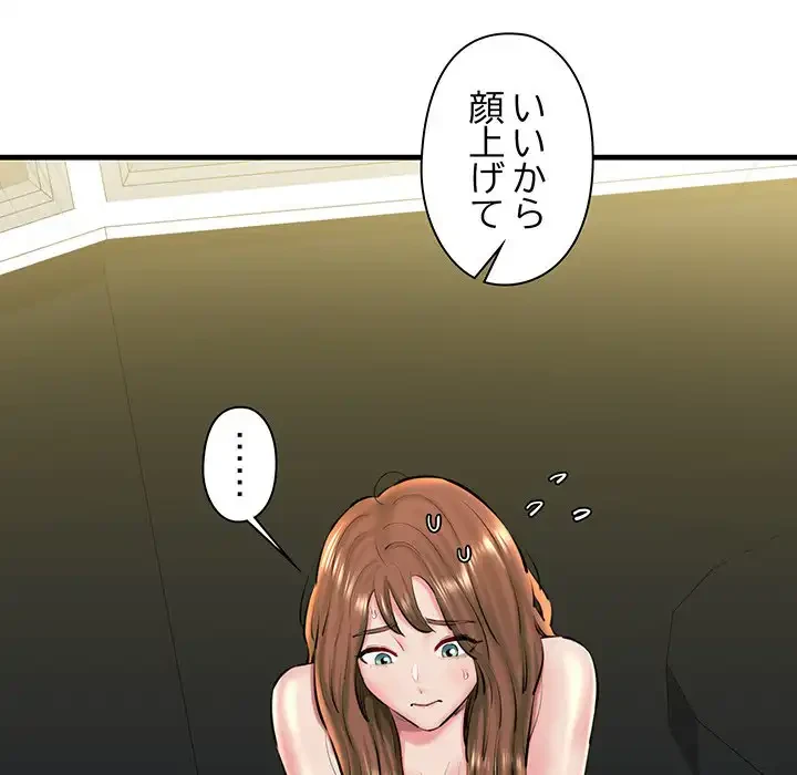 チアリーダー 第23話 - 103