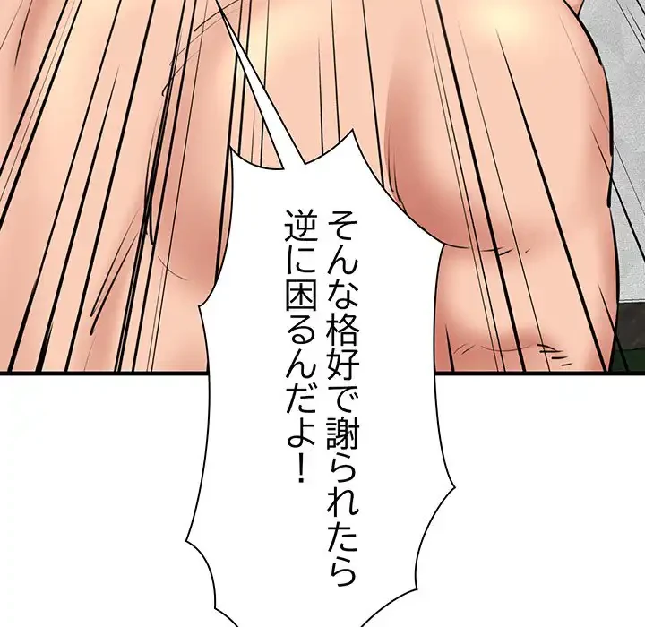 チアリーダー 第23話 - 105