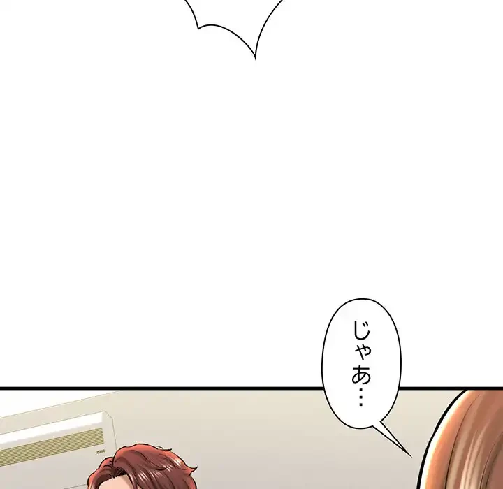 チアリーダー 第23話 - 106