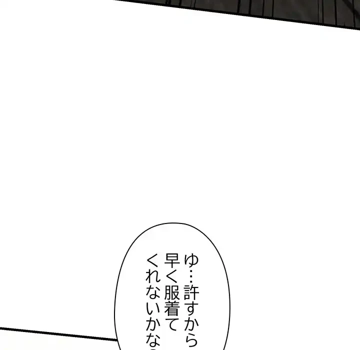 チアリーダー 第23話 - 112