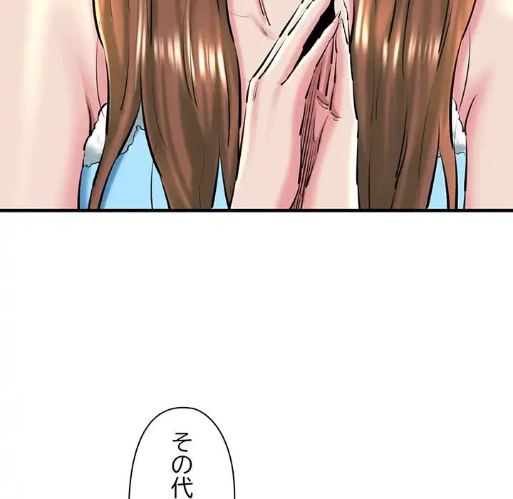 チアリーダー 第23話 - 121