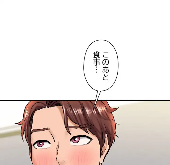 チアリーダー 第23話 - 126