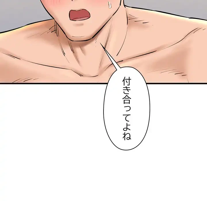 チアリーダー 第23話 - 127