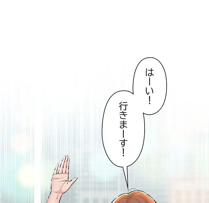 チアリーダー 第23話 - 128