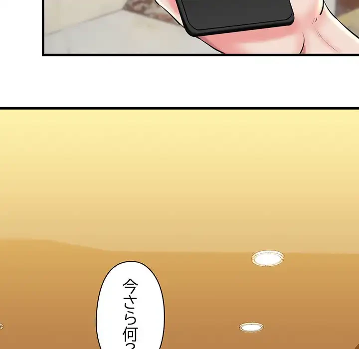 チアリーダー 第23話 - 139