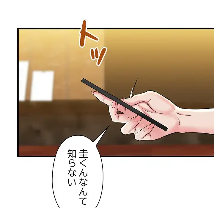 チアリーダー 第23話 - 142