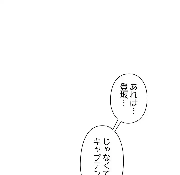 チアリーダー 第23話 - 154