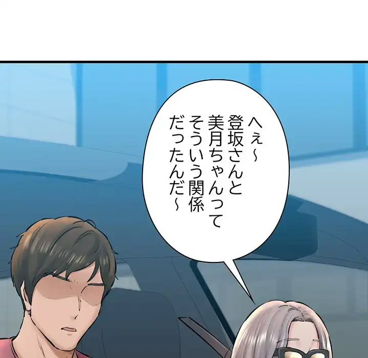 チアリーダー 第23話 - 157