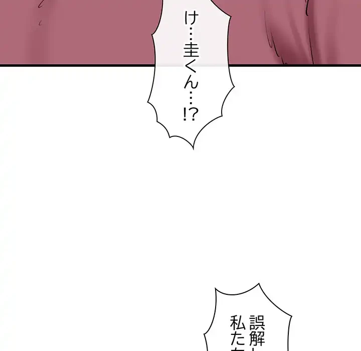 チアリーダー 第23話 - 166