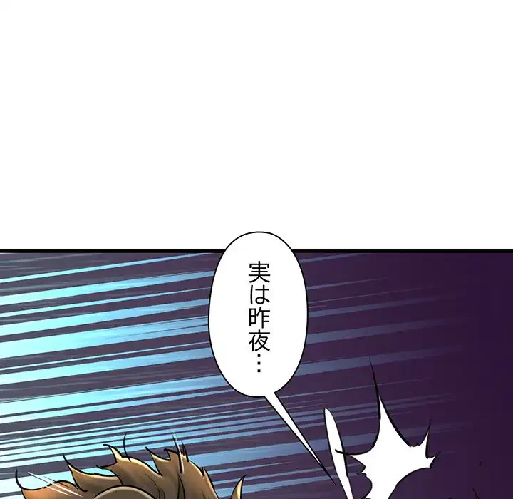 チアリーダー 第23話 - 169