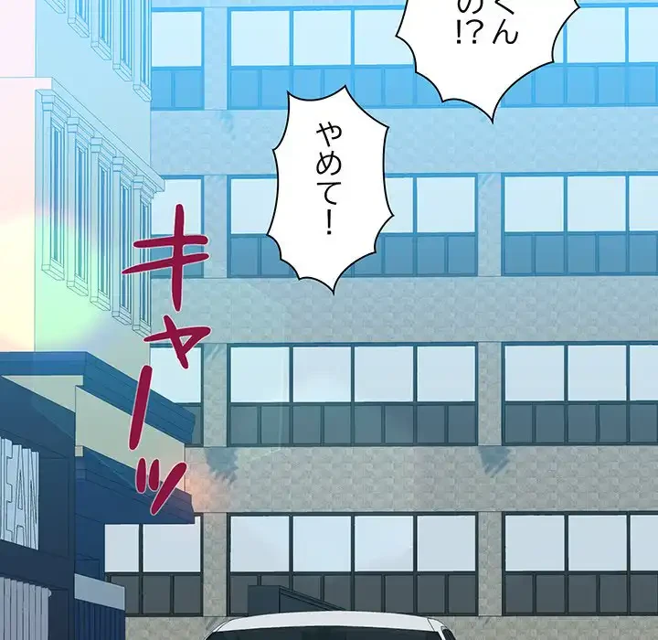 チアリーダー 第23話 - 174