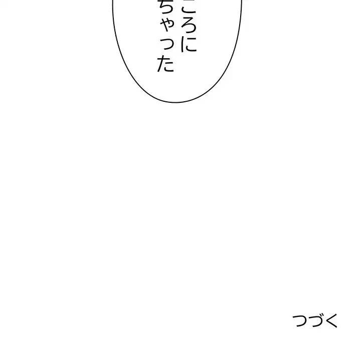 チアリーダー 第23話 - 179