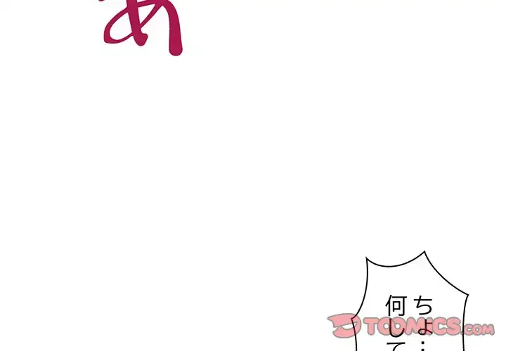 チアリーダー 第24話 - 4
