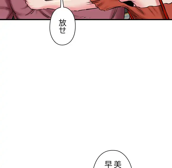 チアリーダー 第24話 - 6