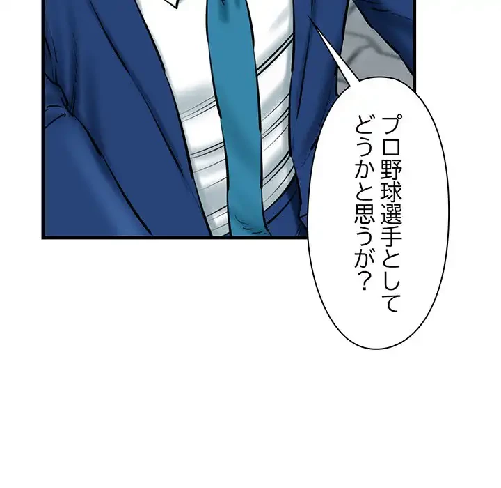 チアリーダー 第24話 - 16