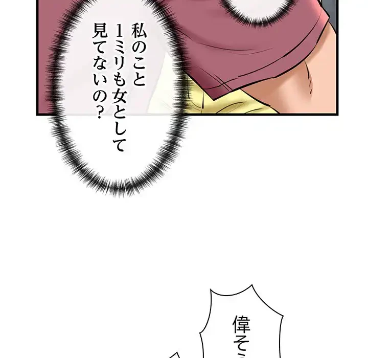 チアリーダー 第24話 - 21