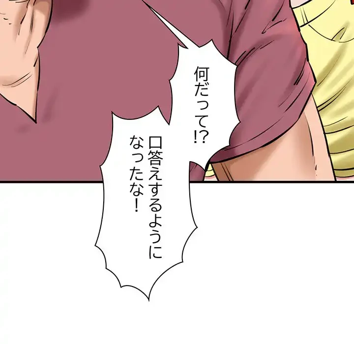 チアリーダー 第24話 - 24