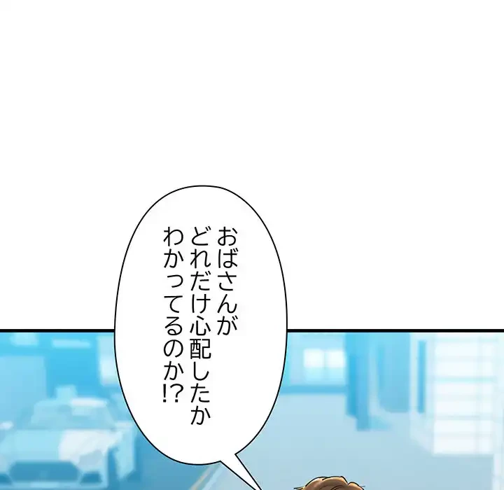 チアリーダー 第24話 - 25