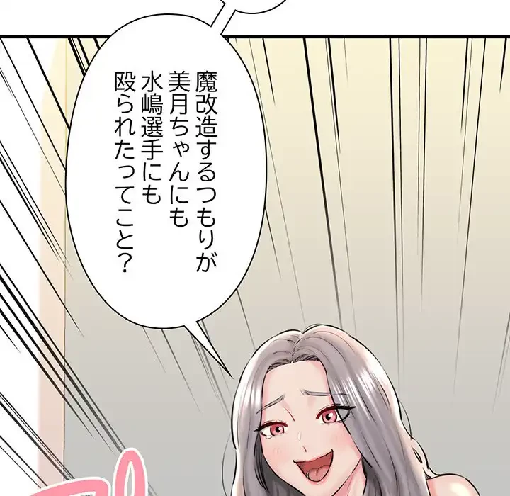 チアリーダー 第24話 - 58
