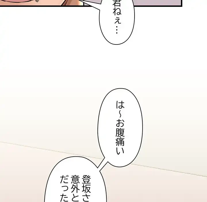 チアリーダー 第24話 - 62