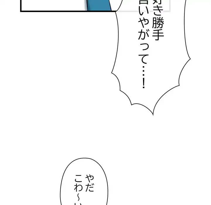チアリーダー 第24話 - 67