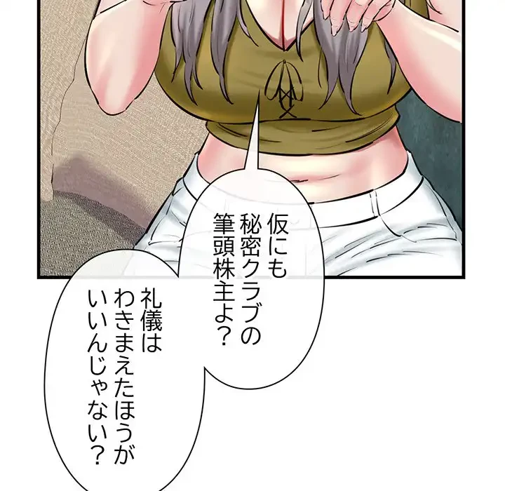 チアリーダー 第24話 - 69