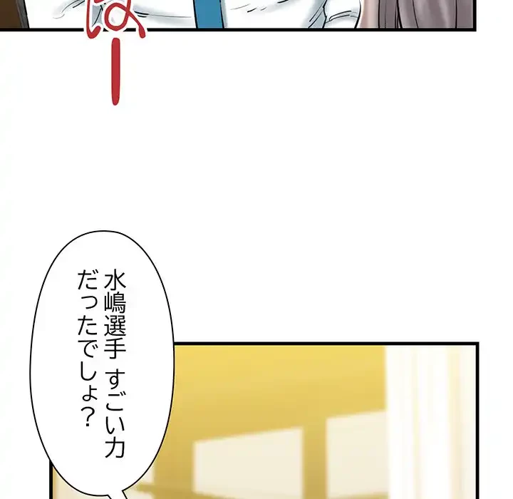 チアリーダー 第24話 - 71
