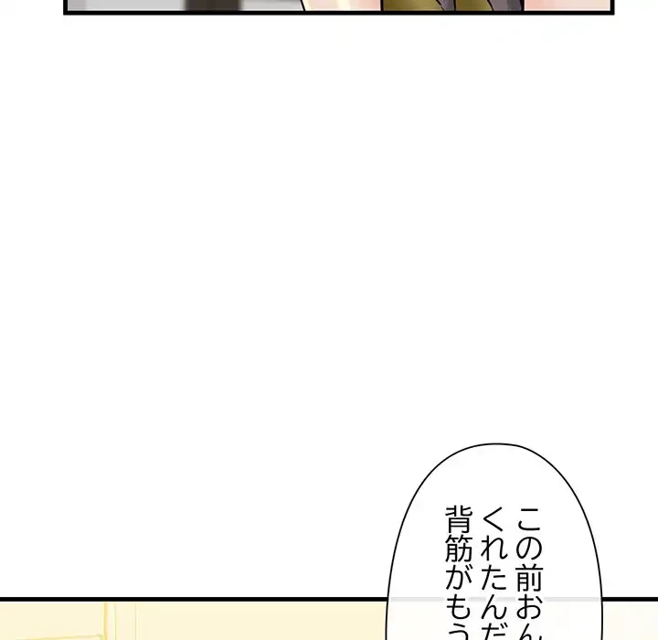 チアリーダー 第24話 - 73