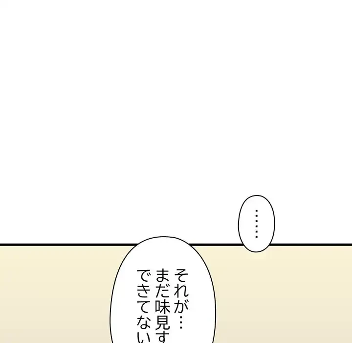 チアリーダー 第24話 - 76