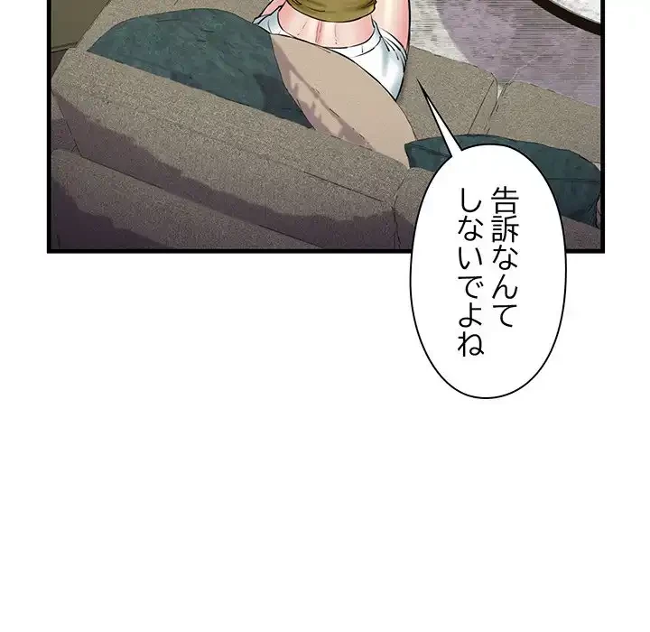 チアリーダー 第24話 - 81