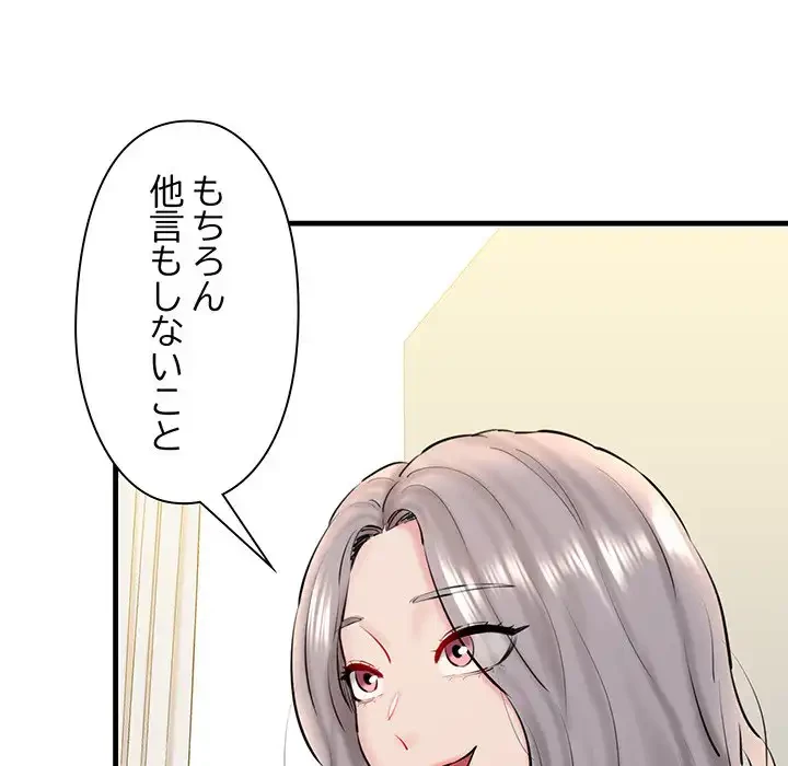 チアリーダー 第24話 - 82