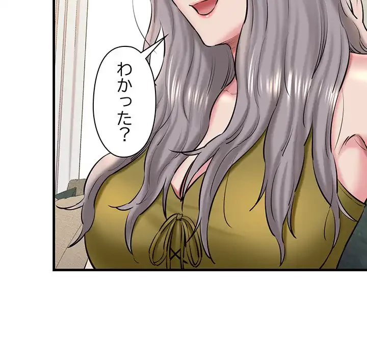 チアリーダー 第24話 - 83