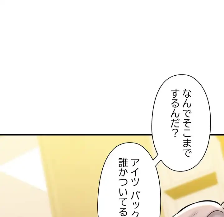チアリーダー 第24話 - 84