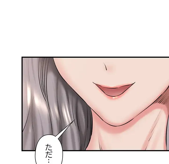 チアリーダー 第24話 - 87