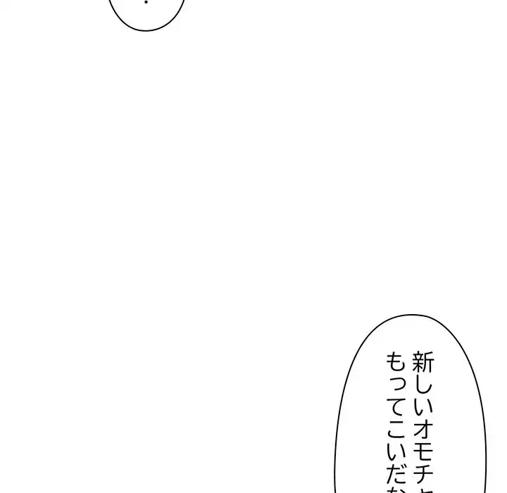 チアリーダー 第24話 - 88