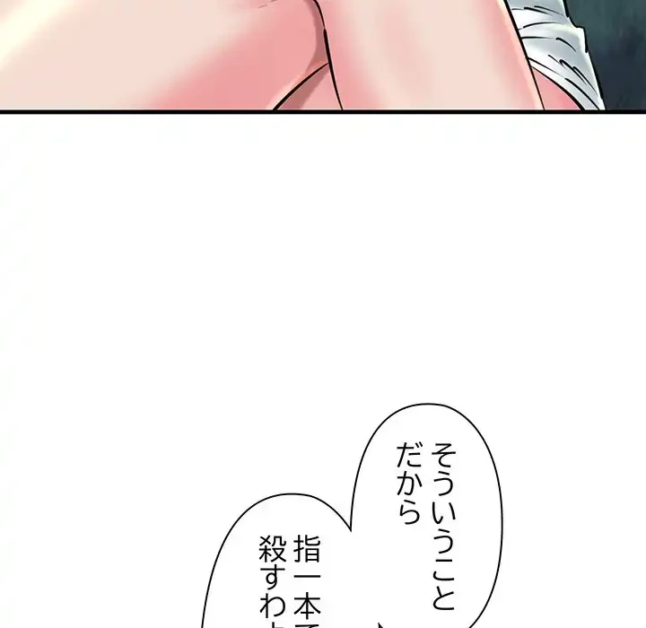 チアリーダー 第24話 - 91