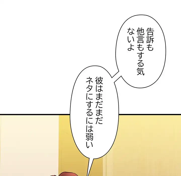 チアリーダー 第24話 - 94