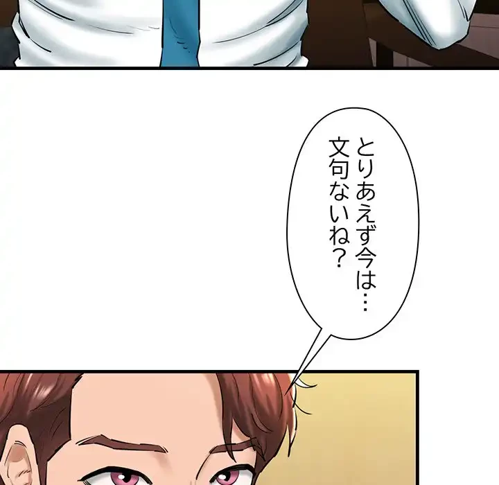 チアリーダー 第24話 - 96