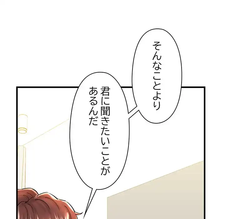 チアリーダー 第24話 - 98