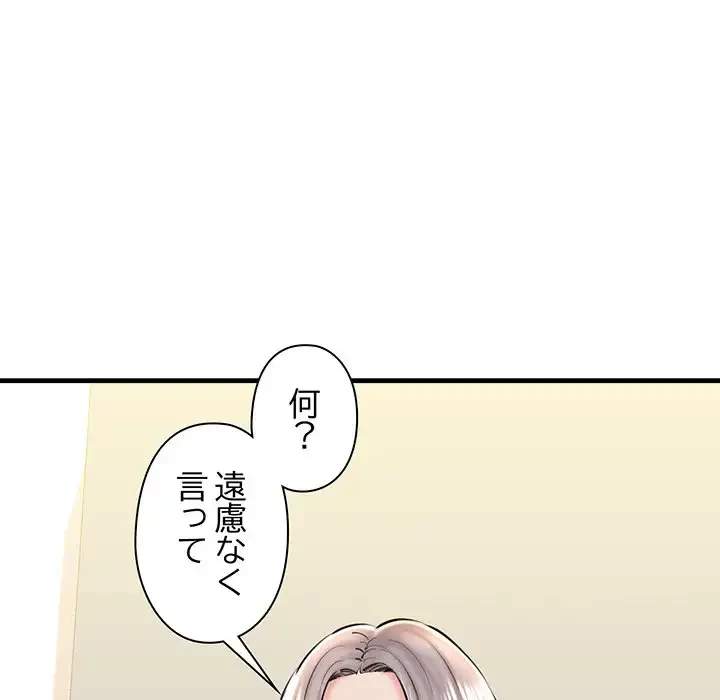 チアリーダー 第24話 - 100
