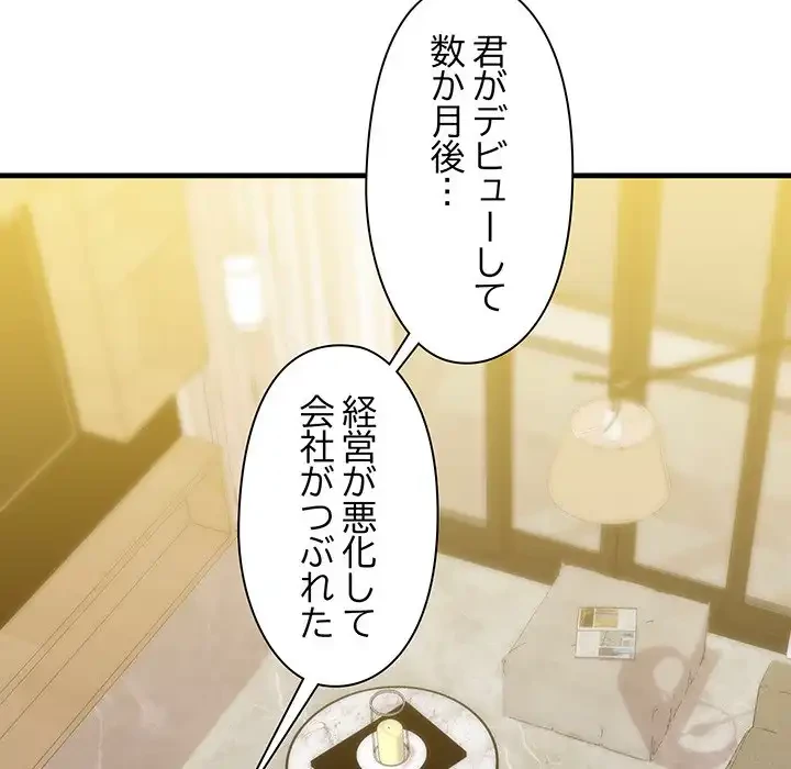 チアリーダー 第24話 - 103