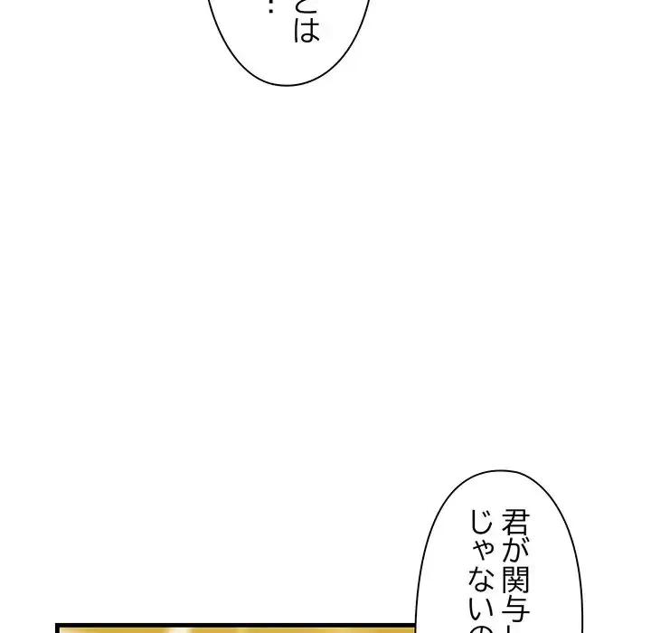 チアリーダー 第24話 - 105