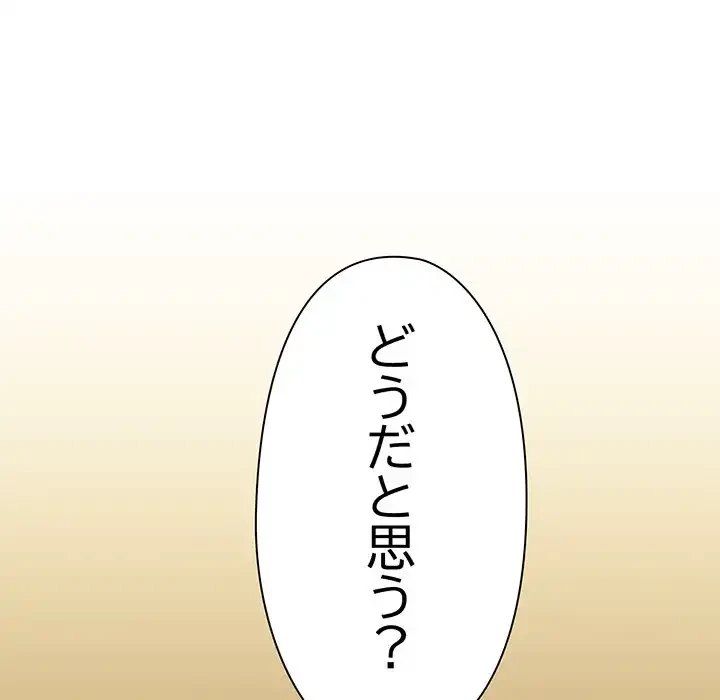 チアリーダー 第24話 - 109